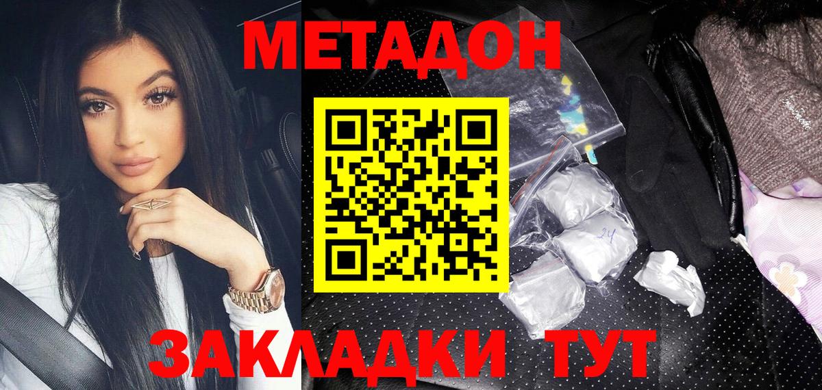 Метадон кристалл  Вход с VPN  Лысьва 
